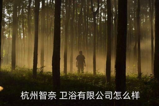 杭州衛(wèi)浴,杭州卡其爾衛(wèi)浴有限公司經(jīng)營(yíng)范圍包括衛(wèi)浴產(chǎn)品