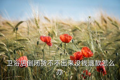 衛(wèi)浴生意差,中國衛(wèi)生產(chǎn)業(yè)發(fā)展迅速但人均衛(wèi)生支出遠遠落后