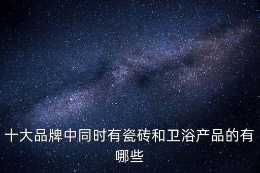 臨沂法恩莎衛(wèi)浴,法恩莎衛(wèi)浴是什么牌子,在行業(yè)內(nèi)排名第幾