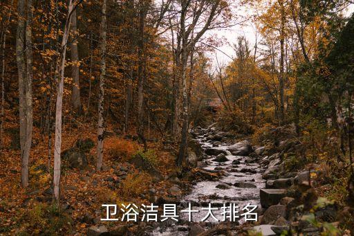 名牌衛(wèi)浴安裝費(fèi),outai衛(wèi)浴價(jià)格公道品牌高推薦歐泰衛(wèi)浴