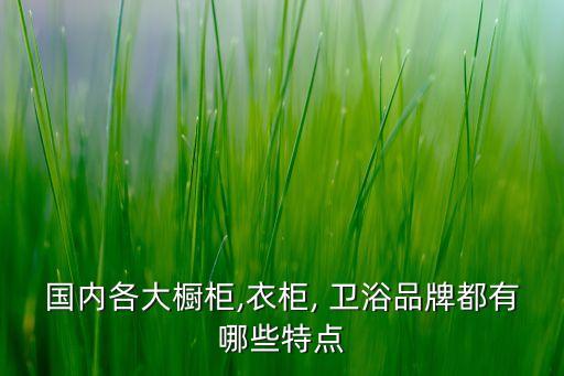 佛山新中式衛(wèi)浴柜廠家,如何選購高檔浴室柜?看這里!