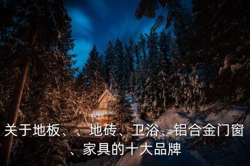 立邦衛(wèi)浴花灑,立邦瓷磚膠粘接力大于0.5mpa是水泥的三倍