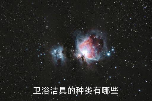 陶瓷衛(wèi)浴節(jié),浴室柜挑選時注意隔絕地面濕氣