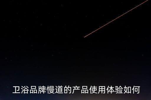 打造完美衛(wèi)浴,華誼衛(wèi)浴提供整體衛(wèi)浴空間定制打造完美衛(wèi)浴