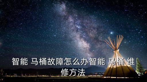 杭州四維衛(wèi)浴馬桶維修怎么聯(lián)系,馬桶出現(xiàn)小問題可自己動(dòng)手修