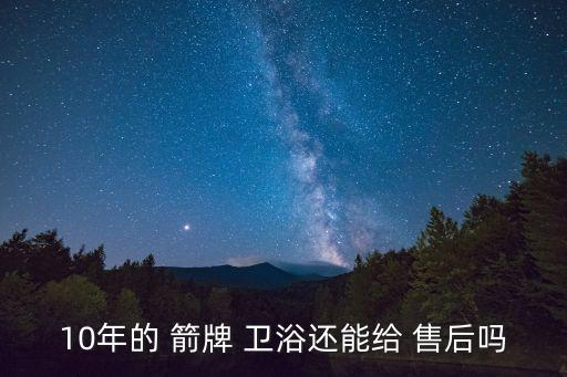 箭牌衛(wèi)浴南京售后電話,箭牌衛(wèi)浴成功原因之一估計(jì)找售后或花錢