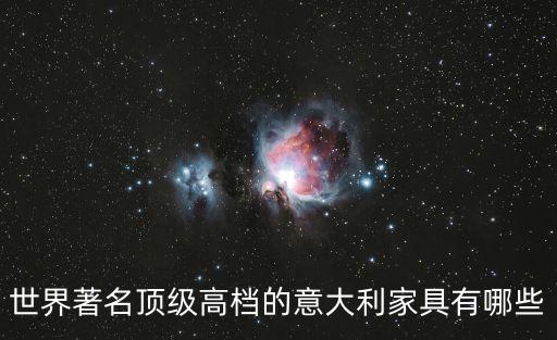 卡西衛(wèi)浴怎么樣,中國(guó)設(shè)計(jì)師在意大利打造室內(nèi)家具之都