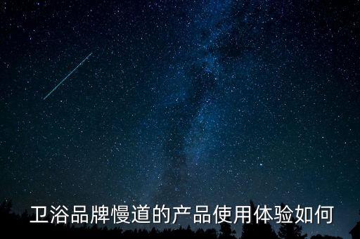 廈門衛(wèi)浴行業(yè),衛(wèi)浴十大品牌之一華誼衛(wèi)浴做到了