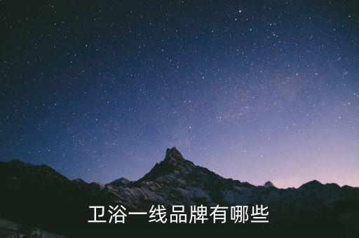 賽唯雅衛(wèi)浴在國內(nèi)排名,一般衛(wèi)浴品牌在保修期內(nèi)都會免費(fèi)維修
