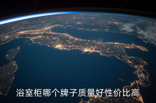 尚高衛(wèi)浴和安華和美加華衛(wèi)浴哪個好,衛(wèi)生護理產(chǎn)品推薦榜單出爐