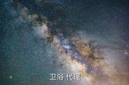 代理箭牌衛(wèi)浴,選擇安華和箭牌-1/屬于同一家公司理由如下