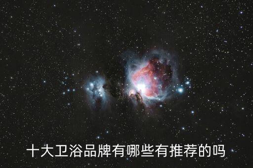 f路高衛(wèi)浴,看看高要衛(wèi)浴價(jià)格表了解衛(wèi)浴知多少