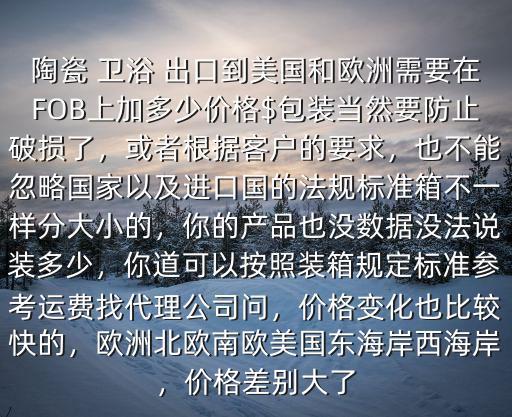 衛(wèi)浴出口限制,衛(wèi)生硬件產(chǎn)品出口趨勢