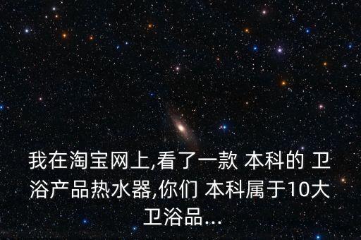 本科衛(wèi)浴簡介,本科衛(wèi)浴space天津總經(jīng)銷熱忱歡迎您的光臨