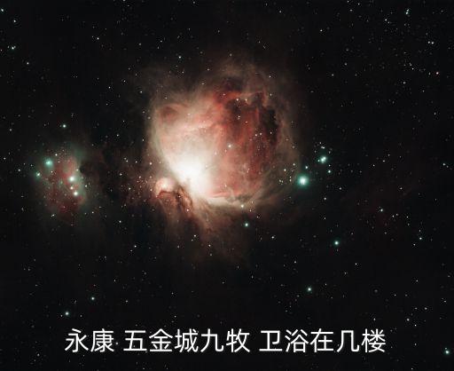 五金衛(wèi)浴集中在哪里,華南五金市場有哪些大門