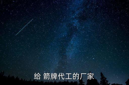 廈門箭牌衛(wèi)浴邱,箭牌衛(wèi)浴是國(guó)內(nèi)比較受歡迎的衛(wèi)浴品牌