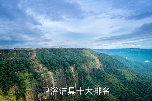 廣東東衛(wèi)浴生產(chǎn)廠家,高度衛(wèi)浴知多少?來(lái)了解一下!