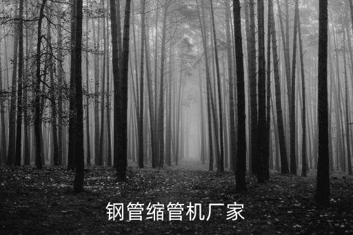 浙江衛(wèi)浴編織軟管扣壓機(jī),三家機(jī)構(gòu)生產(chǎn)高壓軟管和液體連接器