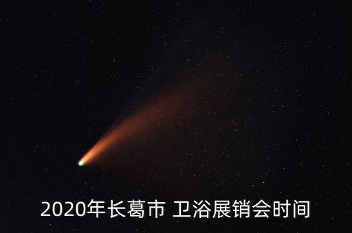 周口衛(wèi)浴市場,中國陶瓷衛(wèi)浴產(chǎn)值占全球37%以上