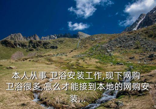 衛(wèi)浴采購qq群,網(wǎng)上搜索衛(wèi)浴商家定位到當?shù)厣碳抑鲃映鰮?/></a></span><span id=