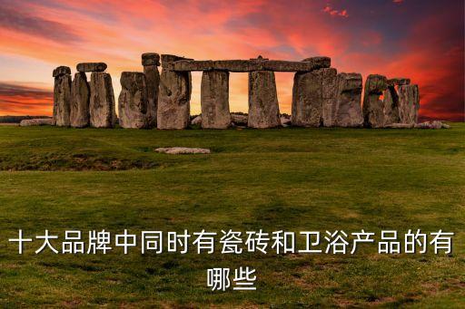 爵柏衛(wèi)浴,一分錢一分貨!伯爵鳥水暖衛(wèi)浴品牌熱賣
