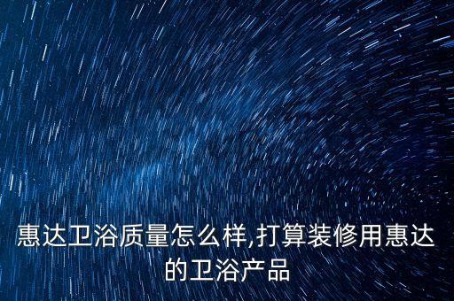 安彼衛(wèi)浴官網(wǎng)價格,中宇衛(wèi)浴以德國標(biāo)準(zhǔn)為主以自主品牌形式銷售