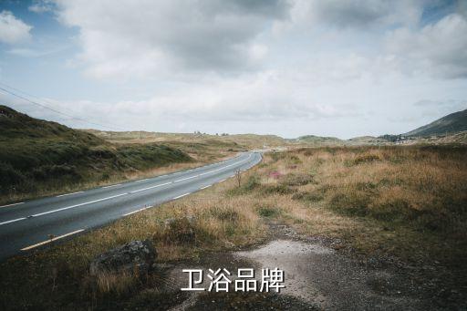 惠達(dá)衛(wèi)浴報(bào)道,家電總評(píng)價(jià)榜:惠達(dá)衛(wèi)浴位列榜首