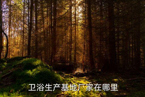 南昌科勒巨匯衛(wèi)浴電話多少