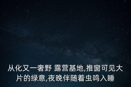 露營清吧衛(wèi)浴間圖片欣賞