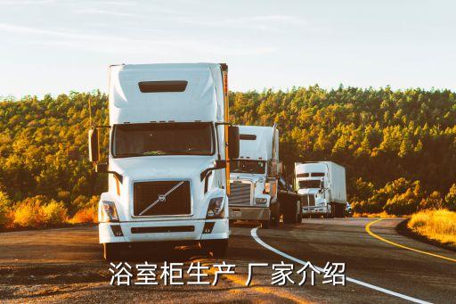 云南法恩莎衛(wèi)浴廠家電話,法恩莎衛(wèi)浴廠家在哪里