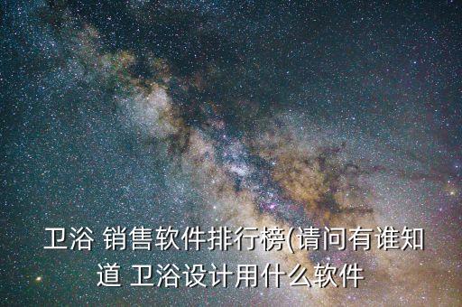 鵬霖衛(wèi)浴銷售電話號碼