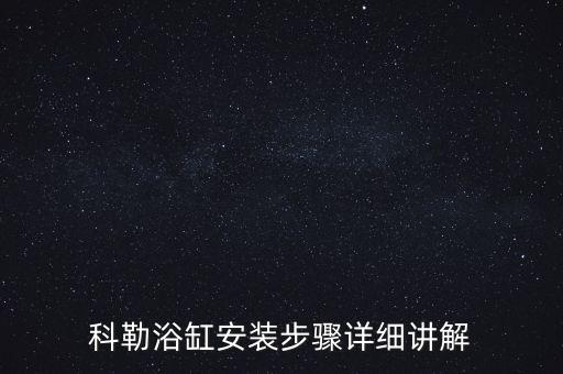 鑲?cè)胧叫l(wèi)浴安裝圖片,入墻式衛(wèi)浴安裝視頻