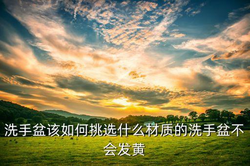 酒店衛(wèi)浴臺下盆圖片,衛(wèi)浴臺下盆圖片大全價格