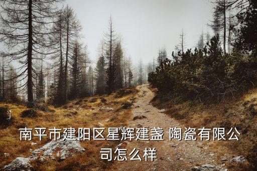 南平地區(qū)衛(wèi)浴陶瓷廠家電話