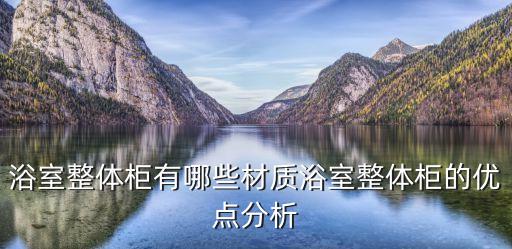 衛(wèi)浴柜鏡子裝飾效果圖片