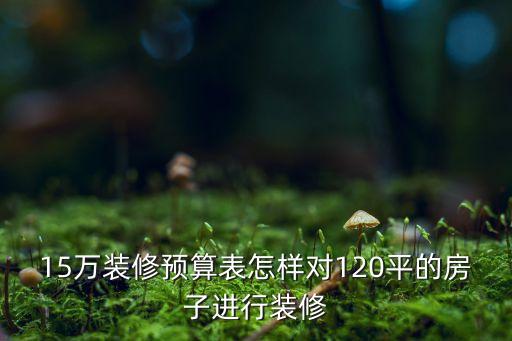 衛(wèi)浴家裝問(wèn)題分析表格圖片,家裝衛(wèi)浴十大品牌排行榜