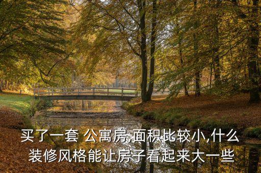 公寓洗衣衛(wèi)浴裝修圖片