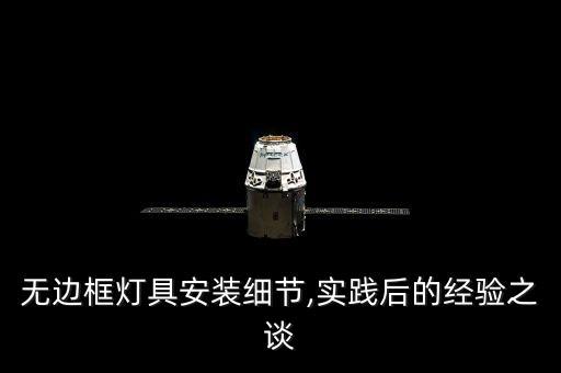 酒店衛(wèi)浴無框吊燈圖片大全