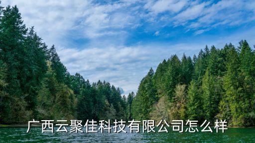 南寧聚佳衛(wèi)浴招聘電話