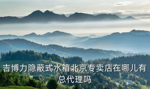 集成衛(wèi)浴馬桶北京電話地址