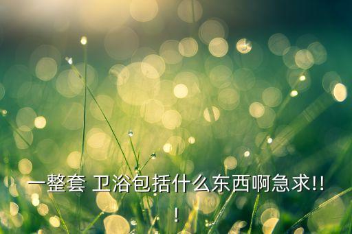 衛(wèi)浴配件加工夾具圖片