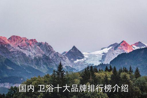金牌衛(wèi)浴連鎖店加盟電話,金牌潔具衛(wèi)浴加盟