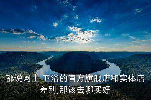 泰安衛(wèi)浴網(wǎng),泰安光彩大市場(chǎng)衛(wèi)浴
