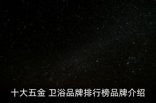 杭州中國衛(wèi)浴有限公司地址,杭州和和衛(wèi)浴有限公司