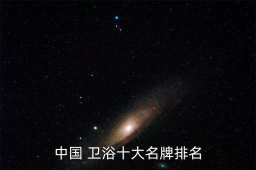 延邊本地衛(wèi)浴廠有哪些品牌