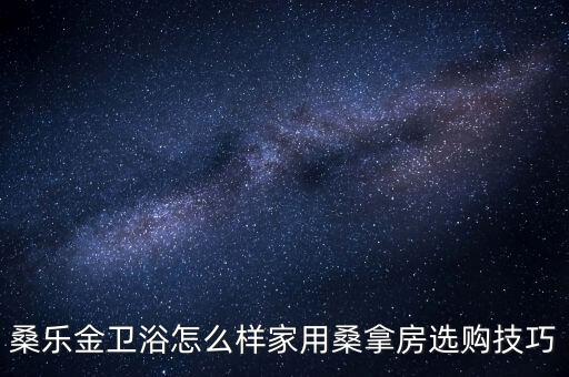 北美衛(wèi)浴海淘價(jià)格表圖片