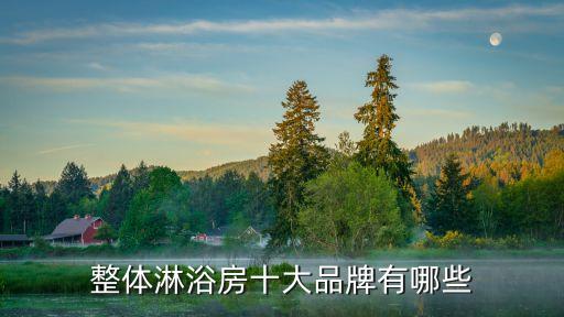 福瑞衛(wèi)浴品牌店鋪,衛(wèi)浴品牌FRAE福瑞集團