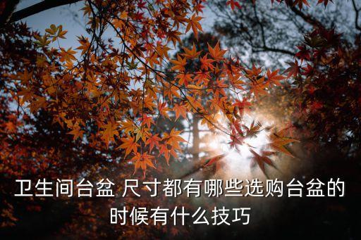 衛(wèi)浴盆深度尺寸圖片大全,浴盆的尺寸價(jià)格及圖片1米長(zhǎng)