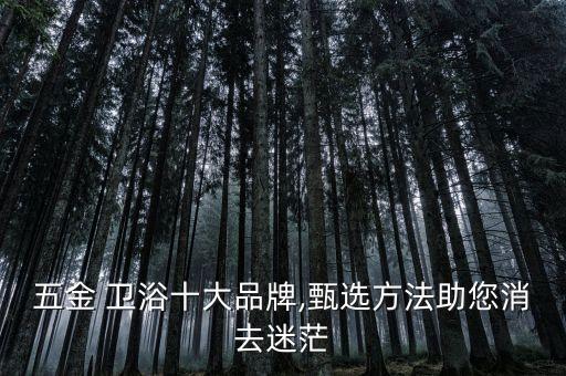 成都市金浴萊不銹鋼衛(wèi)浴電話