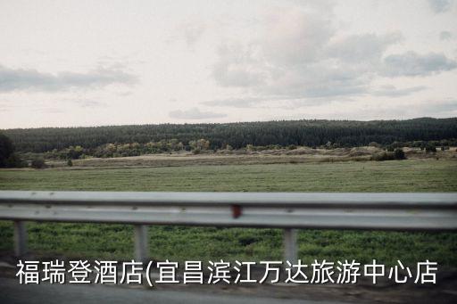 利辛縣福瑞衛(wèi)浴店地址